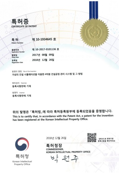 iso특허증