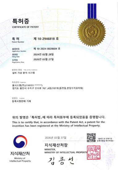 iso특허증